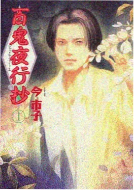 动漫片片《拾光者》封面图