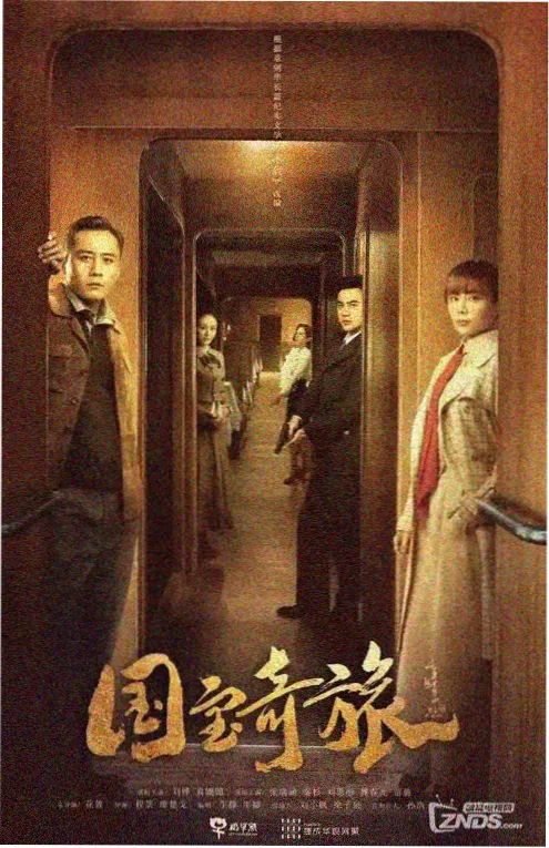短剧《晚安陌生人》封面图